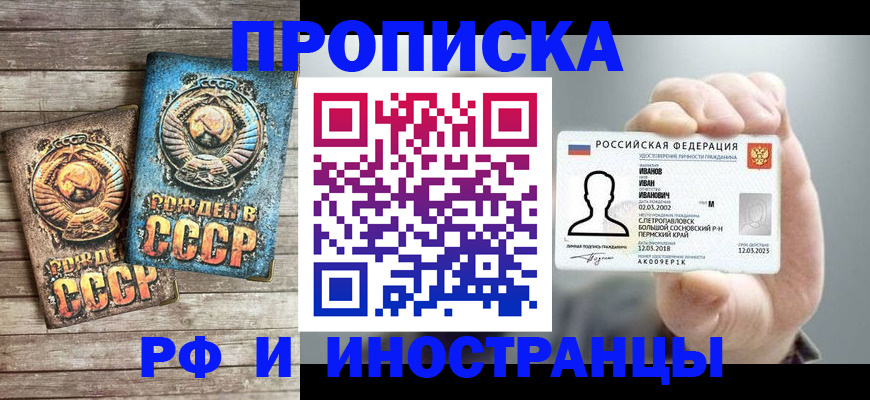 где прописаться в Гуково