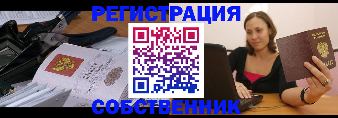 прописка поиск в Гуково