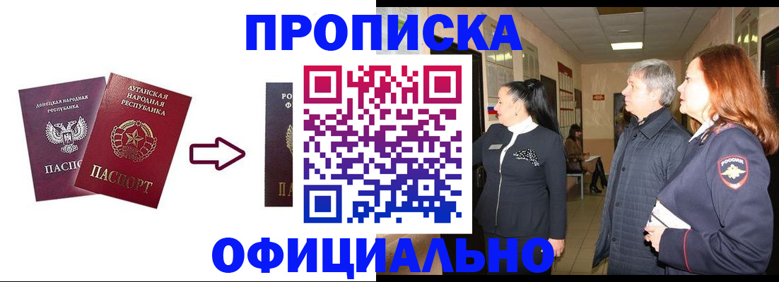 временная регистрация надежно в Гуково