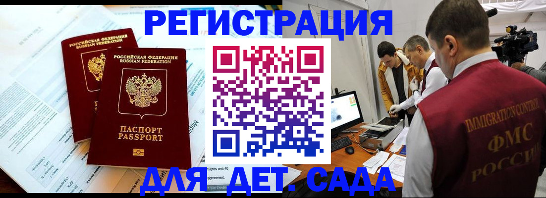 прописка для кредита в Гуково